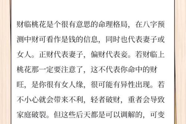 五行缺钱的女命解析：财富与命运的微妙关系