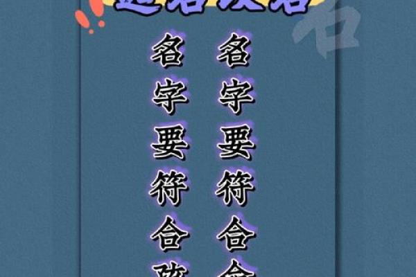 土命人招财的命名秘诀：五行与名字的完美结合