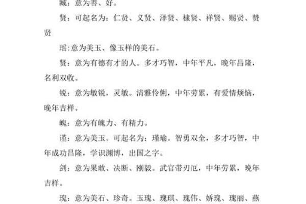土命人招财的命名秘诀：五行与名字的完美结合
