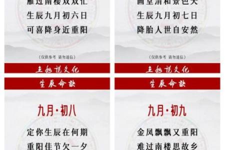 新历九月十四的命理解析:洞悉命运,揭示人生奥秘