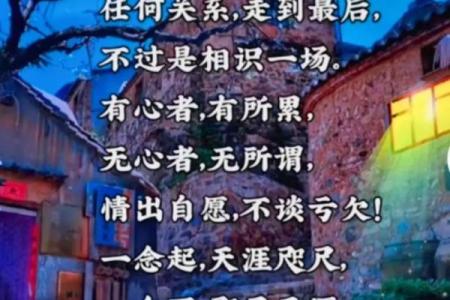 缘聚缘散皆是命,人生如戏各自演绎