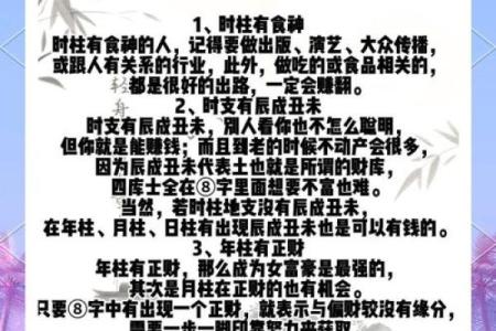五行金命:适合的赚钱生意与成功秘诀探讨