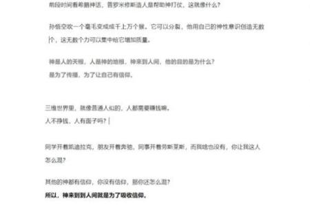 探索“命”与“活”的深刻关系:灵魂的奥秘与个人的选择