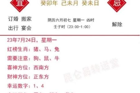 兔年四月出生的人命运解析:性格、事业与爱情的全面解析