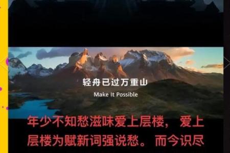 探秘命运:除了荷花命,还有哪些命格值得关注?