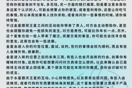 下午三点出生的男孩命运解析:揭秘他的一生与性格特征