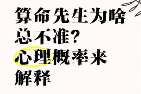 为什么有人老爱算命?探究背后的心理与文化因素