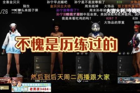 真人版吃鸡:生存之道与策略分析