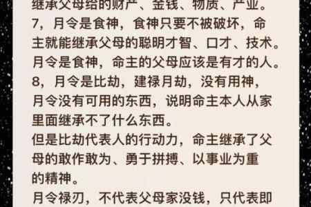 探寻刘姓男孩的命理:命运与性格的奥秘解析