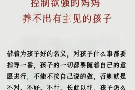 小孩的命运:如何塑造未来与内心的和谐