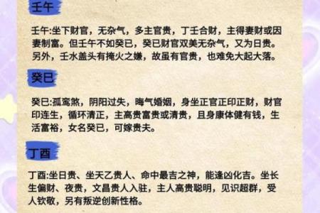 探秘女命日柱无:揭示命理中的深层奥秘与影响力