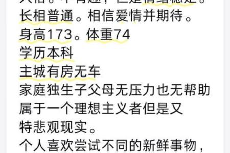 一九九四年出生的男人命运揭秘:人生巅峰与逆袭之路!