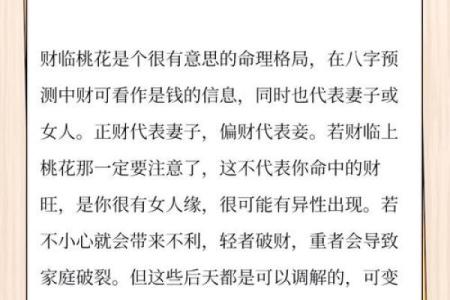 五行缺钱的女命解析:财富与命运的微妙关系