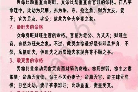 探讨女木命与其他命格的最佳搭配,开启命理分析新视角!