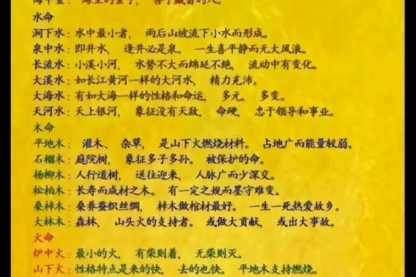 水命与哪些命的组合能提升财运？探寻命理之间的连接