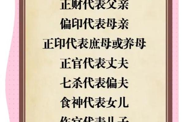 探索西宫娘娘命的奥秘与象征意义
