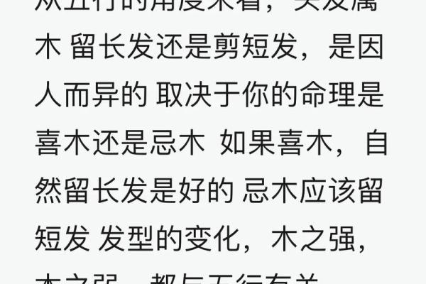 土命与木命：最具默契的交往之道探讨