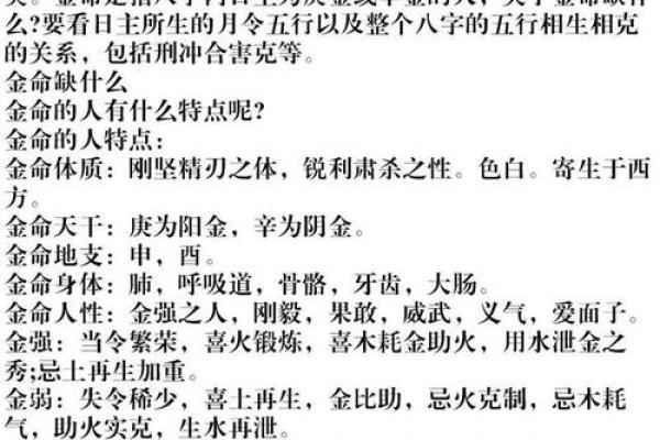 土命与木命：最具默契的交往之道探讨