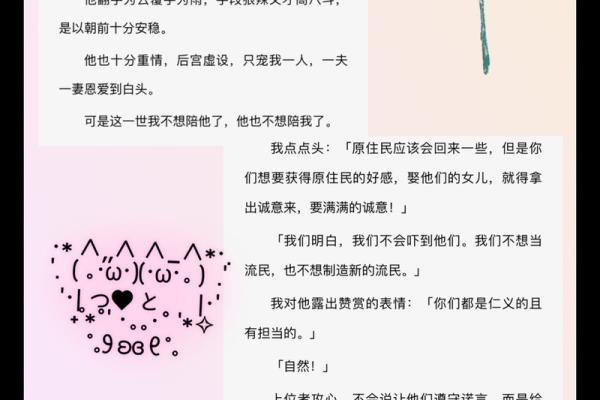 探究“忝命出于余芘”的深刻含义与文化背景