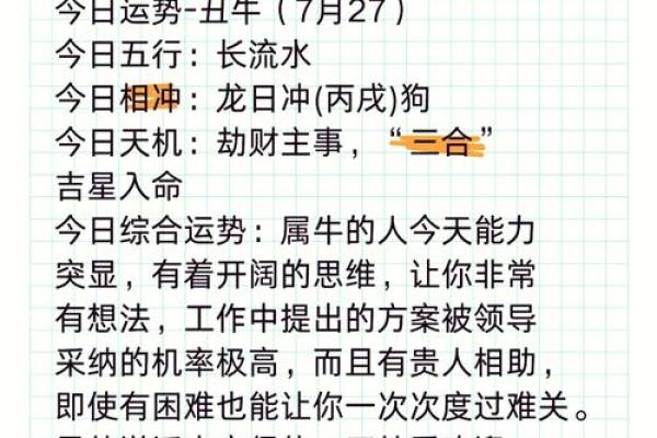 五月出生的牛：命格与性格的完美结合，为你揭示未来的方向