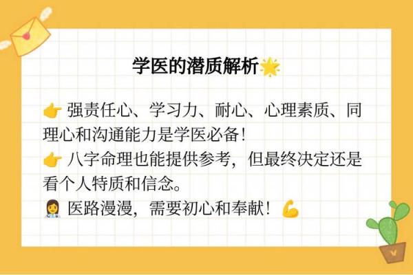 医病与医命：理解生命的无常与医学的局限性