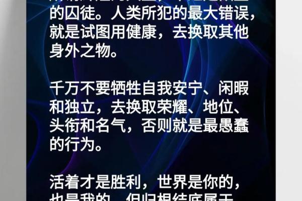 为何人生不能无条件信命，掌握自己的人生才是真正的自由