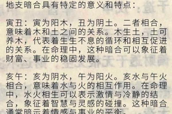 土命男孩最配的木命：探寻命理中的最佳组合与相生之道