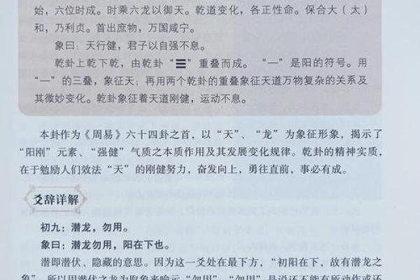 易经农历初三生：命理背后的深邃智慧与人生启示
