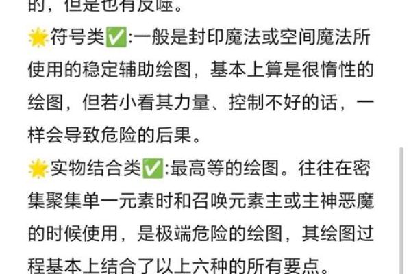 阵法改命的奥秘：从古代智慧到现代应用