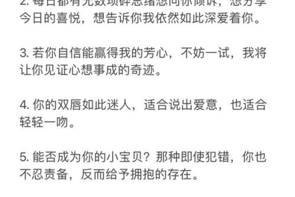她的情感密码：解读“我爱你如命”背后的深意