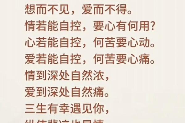 她的情感密码：解读“我爱你如命”背后的深意