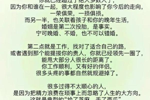 探寻四两六钱女命的宿命：为何难享人生福气？