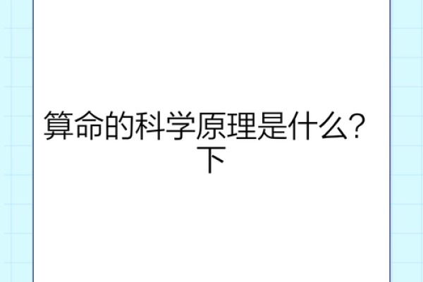 小学生算命：探索命运密码，揭开未来的神秘面纱！