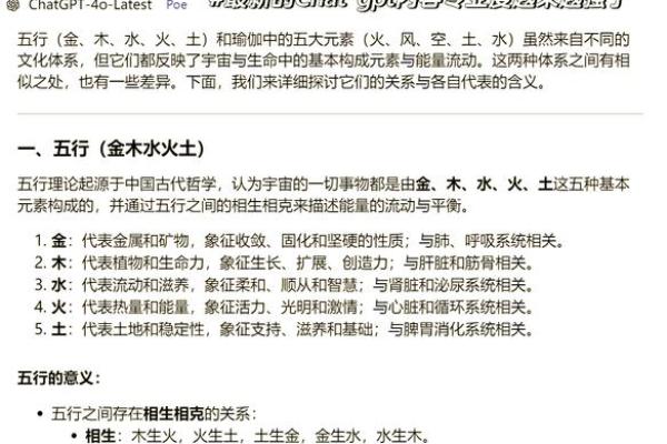 探秘石榴木命五行喜水的深层含义与运势影响