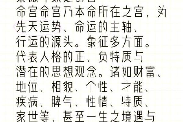 探秘命格：如何理解命格及其在生活中的作用