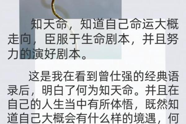 五十岁知天命，领悟人生真谛的智慧与成长