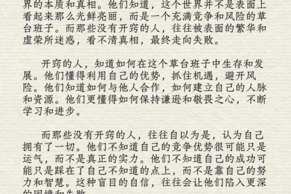 谢家彬的五行命理解析：寻找内心的平衡与智慧之路