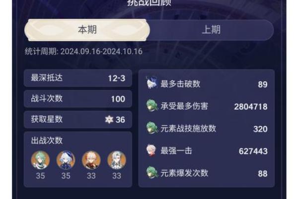 探索原神：万叶的一命武器选择与战斗策略