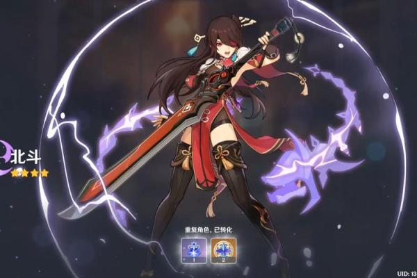 探秘原神：四命北斗最佳武器推荐与玩法解析