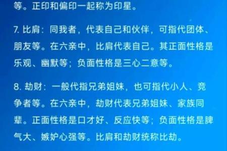 通过八字命理,解读一个人的命运之道