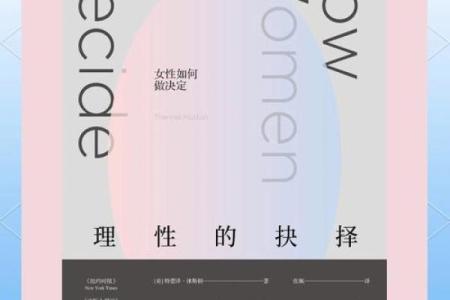 探索束命论:理解人生的路径与选择之道