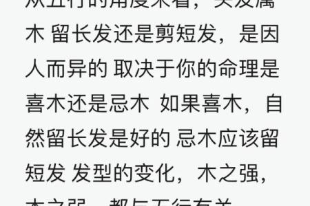 土命与木命:最具默契的交往之道探讨