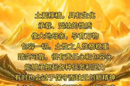 五行之土:适合土命人的潮流与智慧