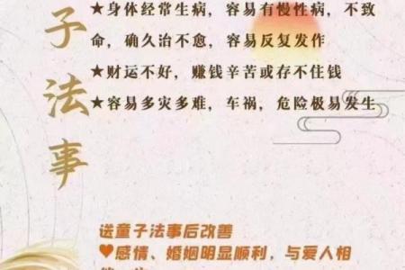为什么童子命五音不全?探寻五音与命运的秘密