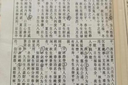 水命走金运：揭示财富与命理的神秘关系