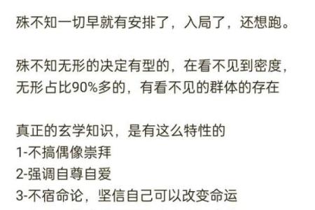 为何人生不能无条件信命,掌握自己的人生才是真正的自由