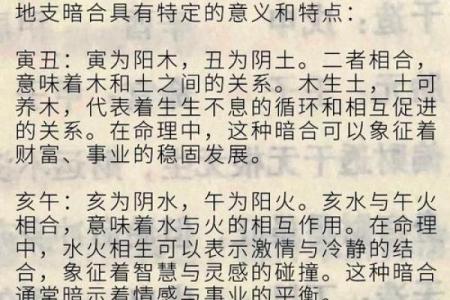 土命男孩最配的木命:探寻命理中的最佳组合与相生之道