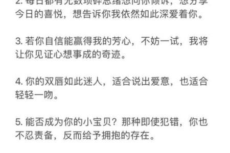 她的情感密码：解读“我爱你如命”背后的深意