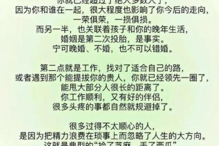 探寻四两六钱女命的宿命:为何难享人生福气?