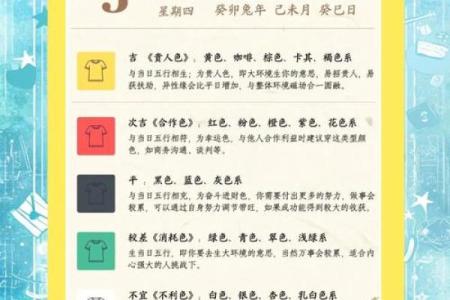 水命与金命的颜色秘密：如何选择让你运势上升的色彩